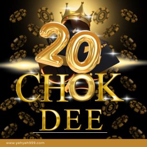 chockde20-2