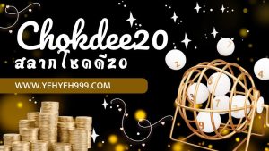 chockde20