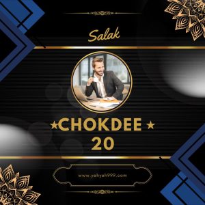 chockde20-2