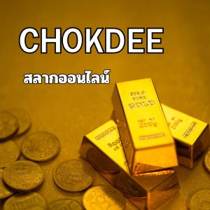 chockde20-1