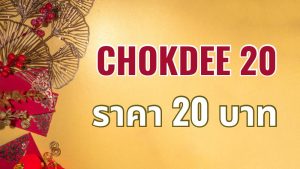 chockde20